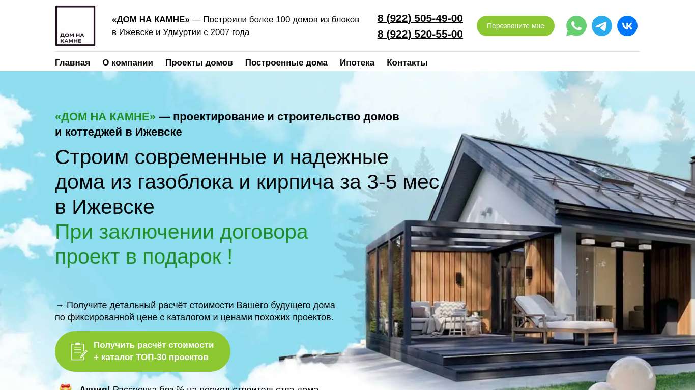 Установить металлические дома в Гулькевичей